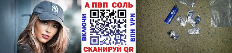 площадка наркотические препараты  Ахтубинск  A-PVP Соль 