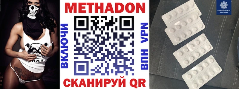 МЕТАДОН VHQ  shop клад  Ахтубинск  где продают  